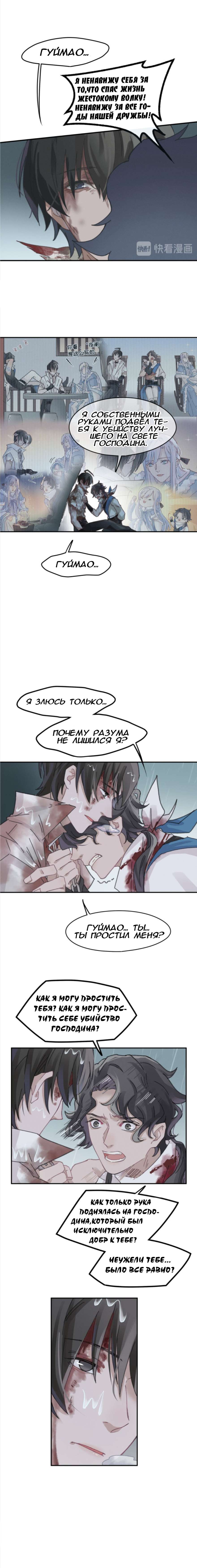 Манга Дикая жизнь с плагинами - Глава 182 Страница 5