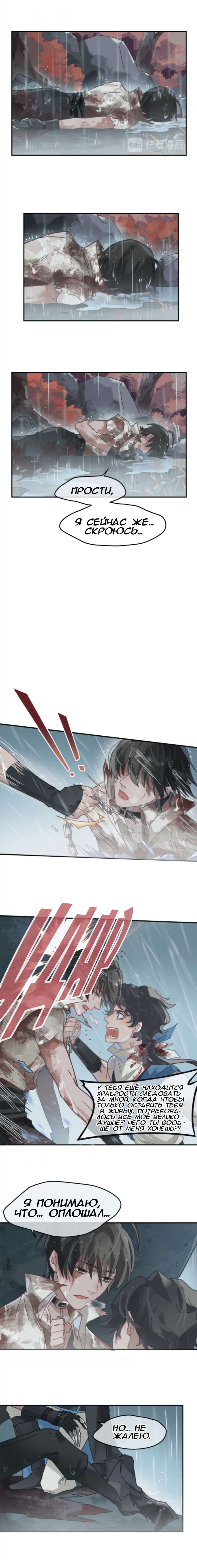 Манга Дикая жизнь с плагинами - Глава 182 Страница 3