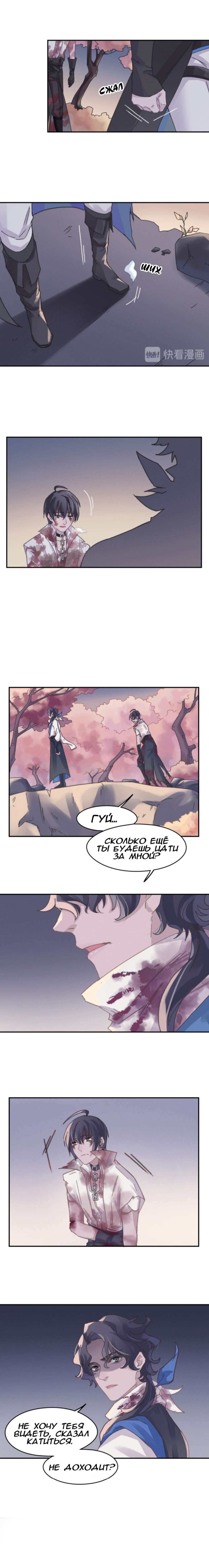 Манга Дикая жизнь с плагинами - Глава 181 Страница 5