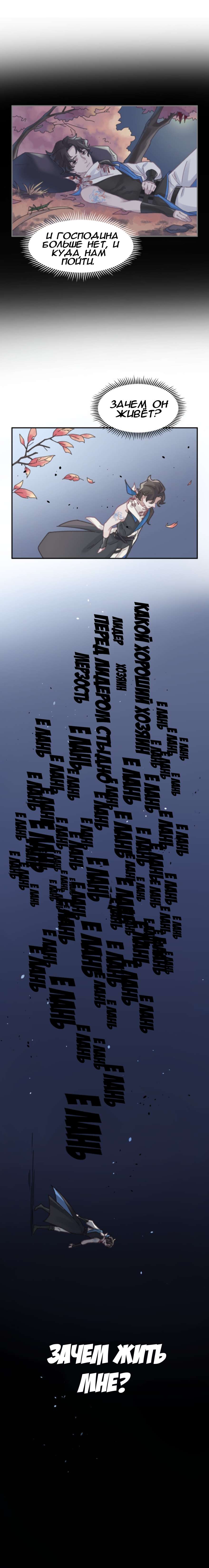 Манга Дикая жизнь с плагинами - Глава 181 Страница 7