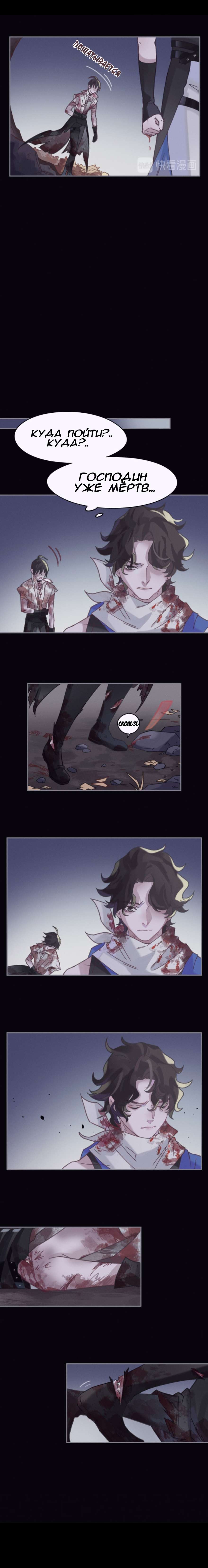 Манга Дикая жизнь с плагинами - Глава 181 Страница 3