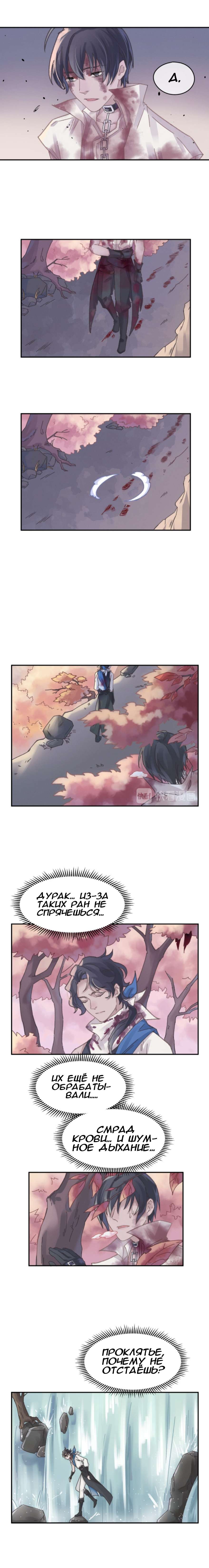 Манга Дикая жизнь с плагинами - Глава 181 Страница 6