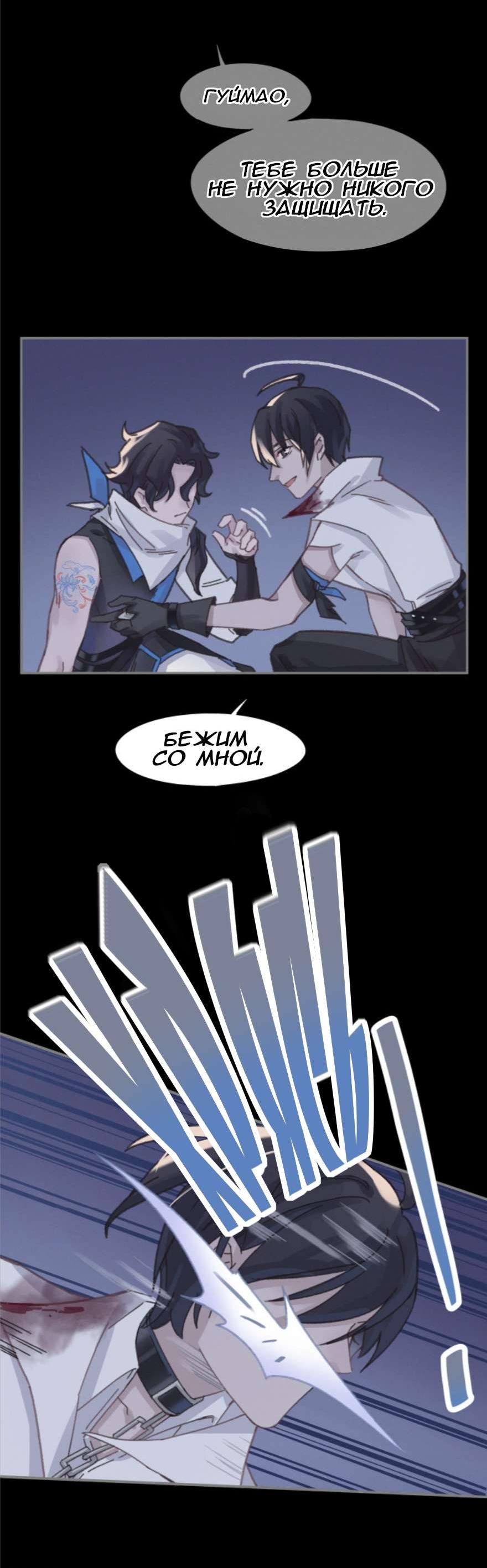 Манга Дикая жизнь с плагинами - Глава 180 Страница 14