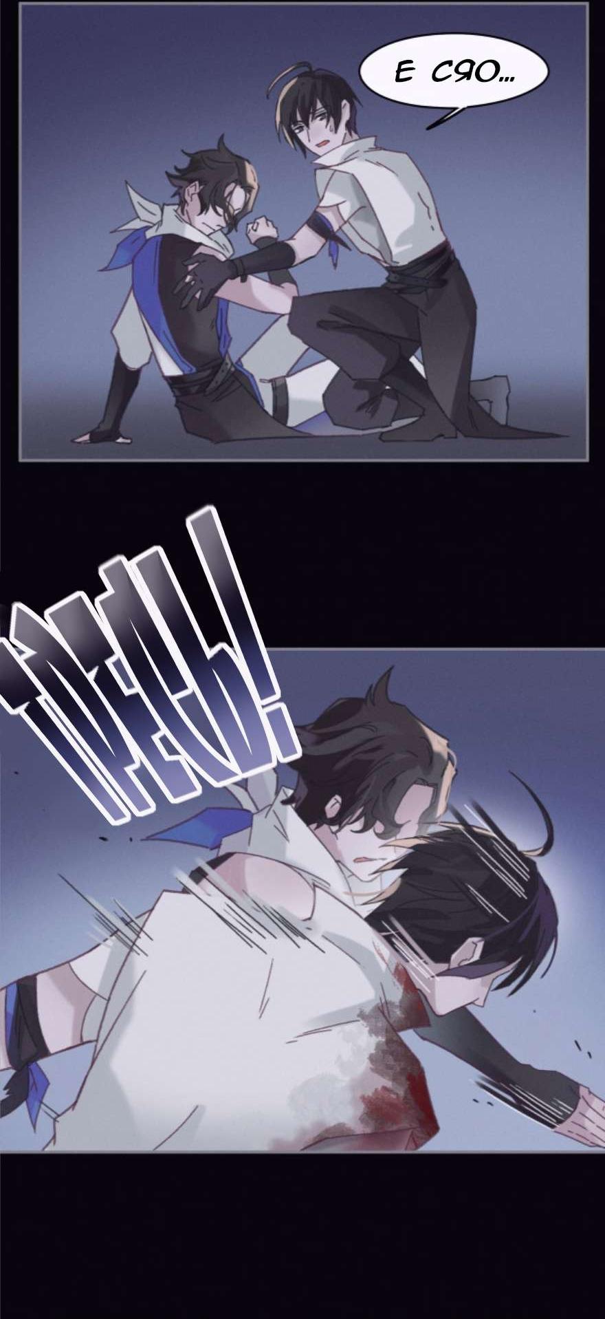 Манга Дикая жизнь с плагинами - Глава 180 Страница 19