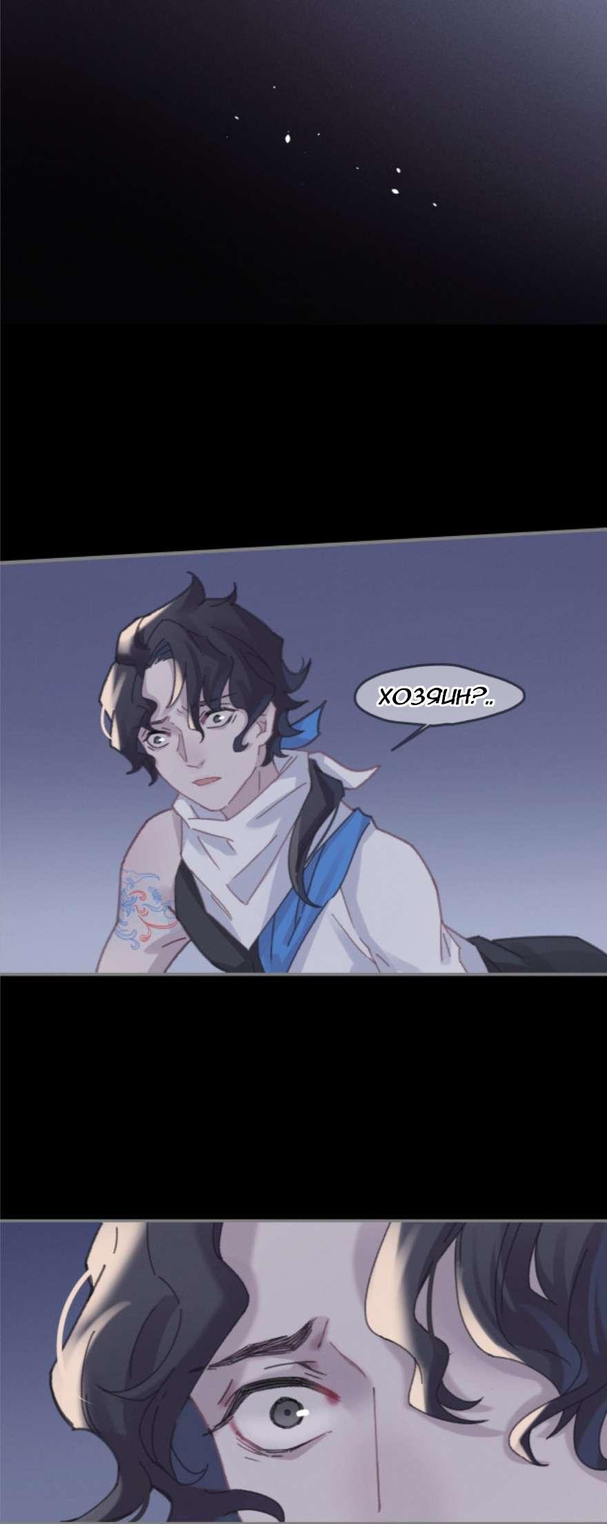 Манга Дикая жизнь с плагинами - Глава 180 Страница 11