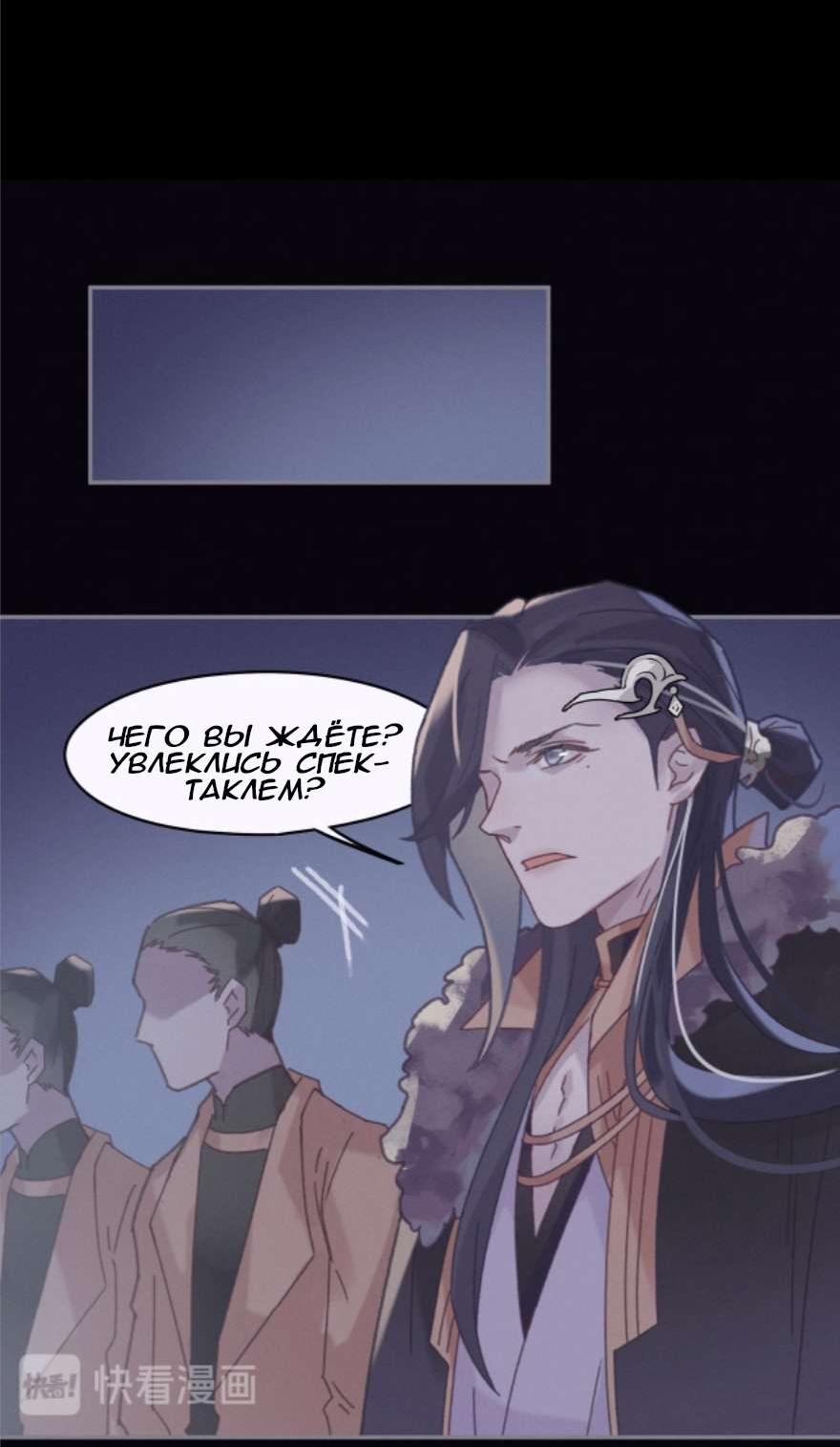 Манга Дикая жизнь с плагинами - Глава 180 Страница 17