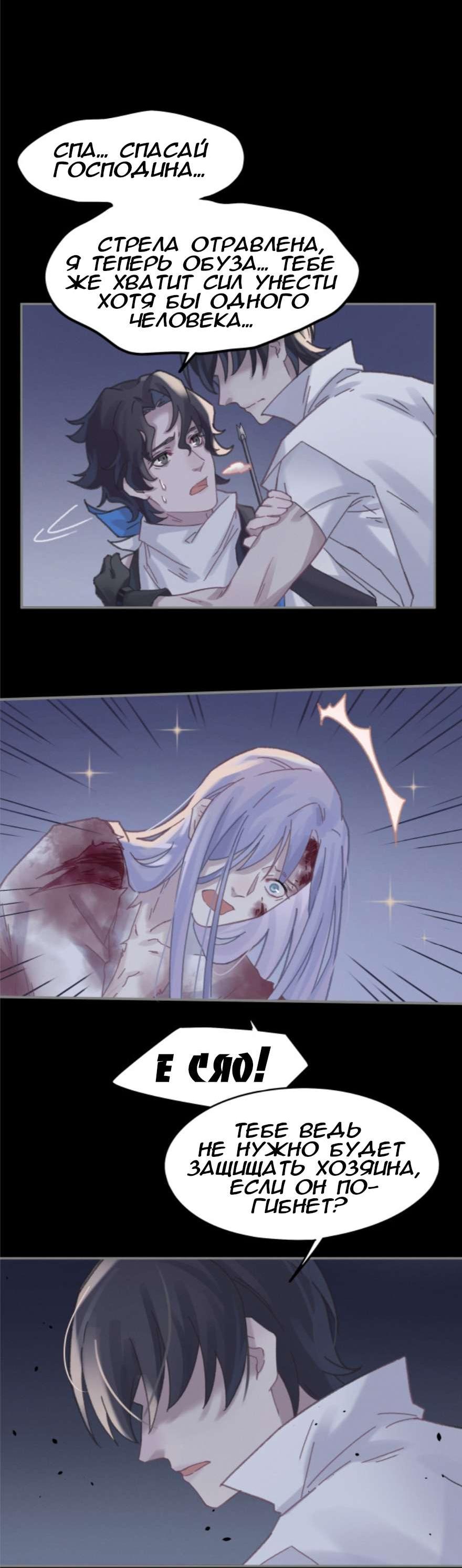 Манга Дикая жизнь с плагинами - Глава 180 Страница 3