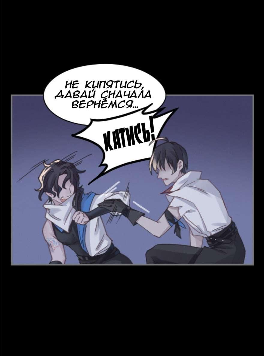 Манга Дикая жизнь с плагинами - Глава 180 Страница 16