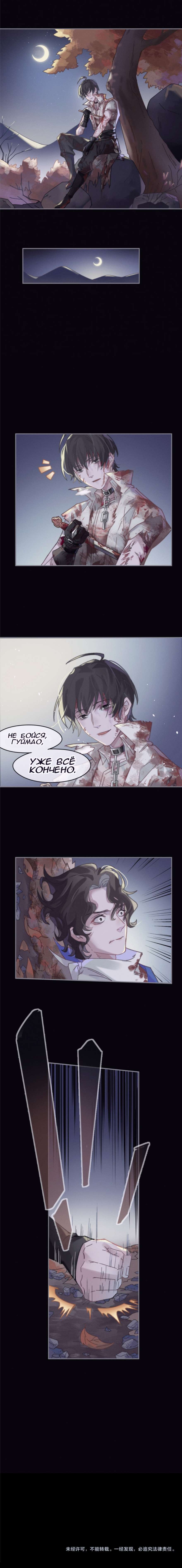 Манга Дикая жизнь с плагинами - Глава 180 Страница 27