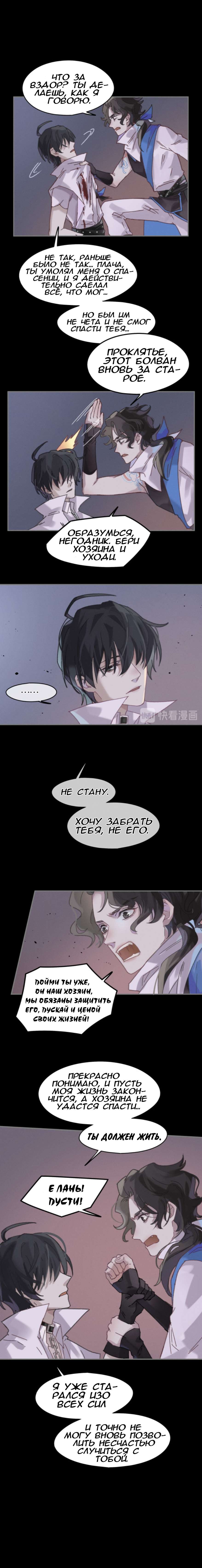 Манга Дикая жизнь с плагинами - Глава 179 Страница 7