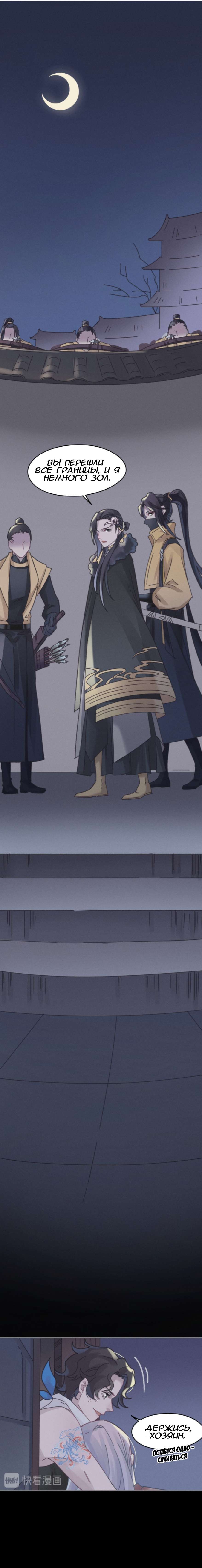 Манга Дикая жизнь с плагинами - Глава 179 Страница 2