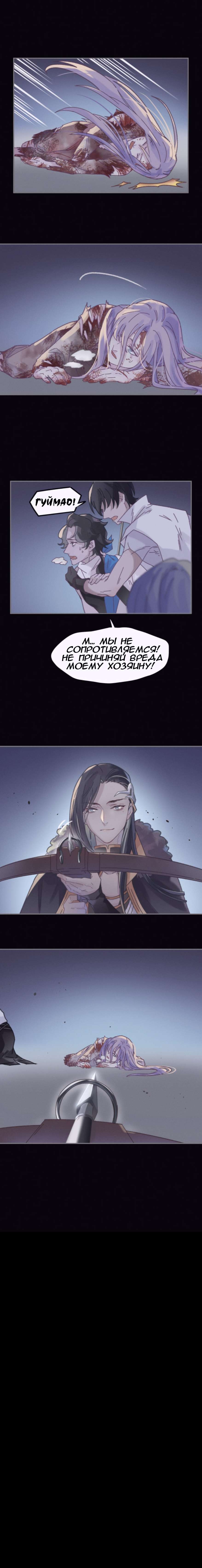 Манга Дикая жизнь с плагинами - Глава 179 Страница 9