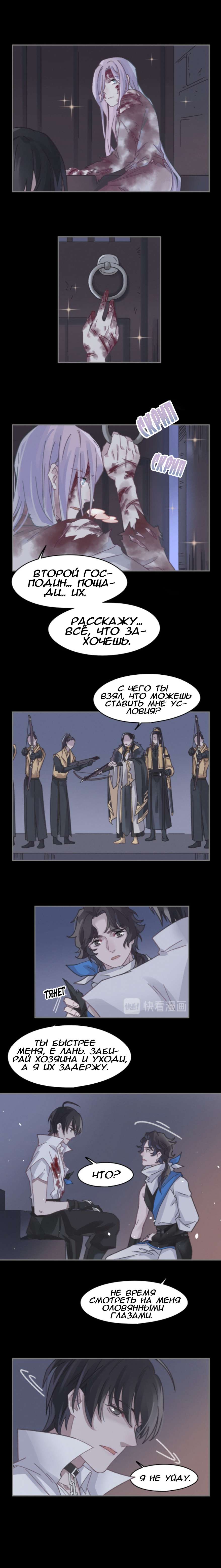 Манга Дикая жизнь с плагинами - Глава 179 Страница 6