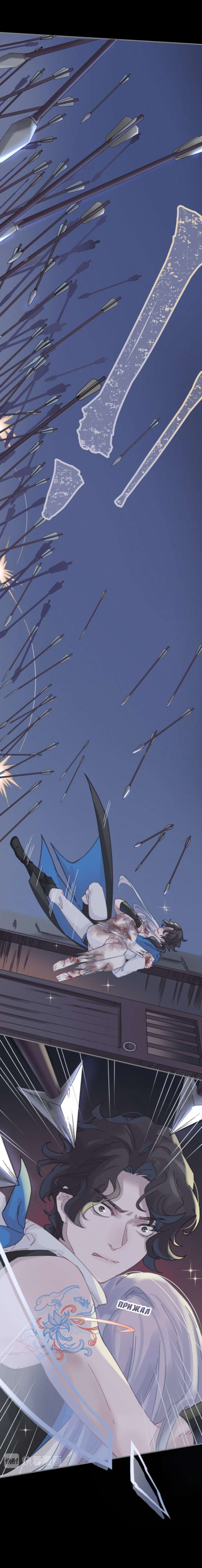 Манга Дикая жизнь с плагинами - Глава 179 Страница 4