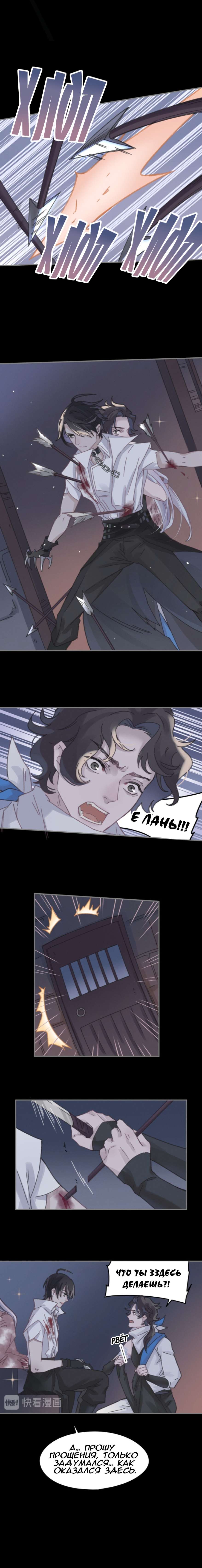 Манга Дикая жизнь с плагинами - Глава 179 Страница 5