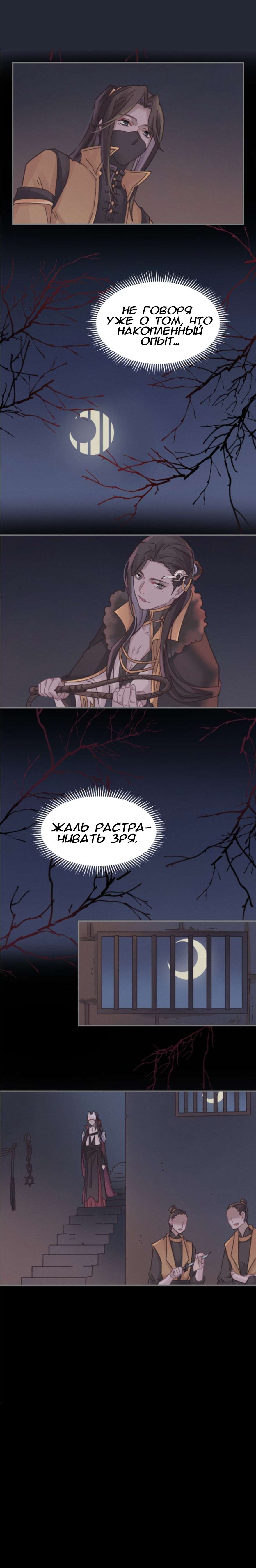 Манга Дикая жизнь с плагинами - Глава 178 Страница 4