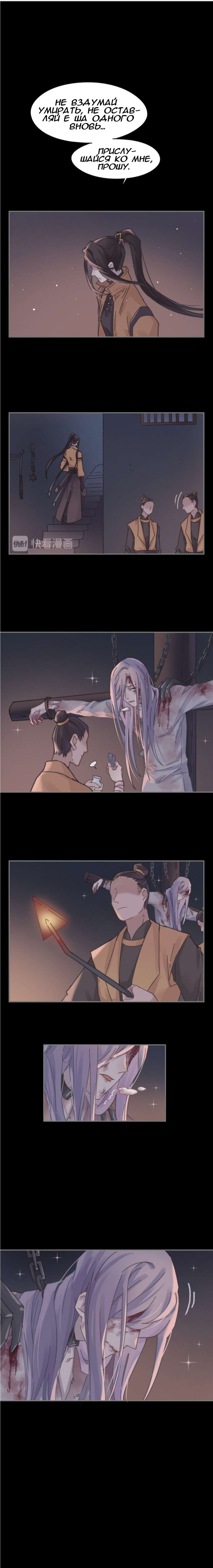 Манга Дикая жизнь с плагинами - Глава 178 Страница 2