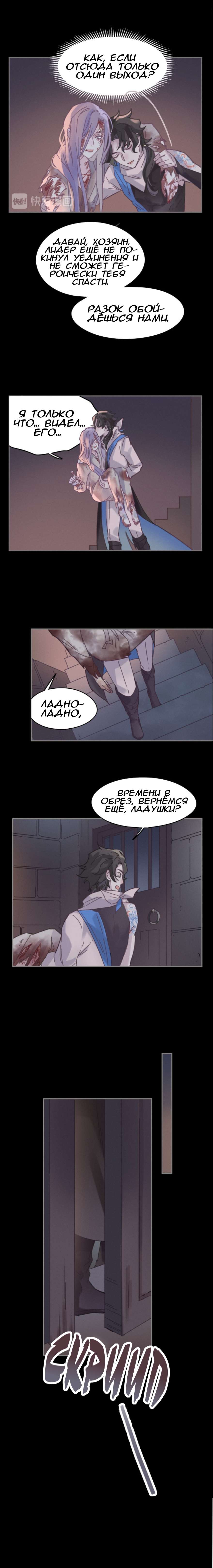 Манга Дикая жизнь с плагинами - Глава 178 Страница 8