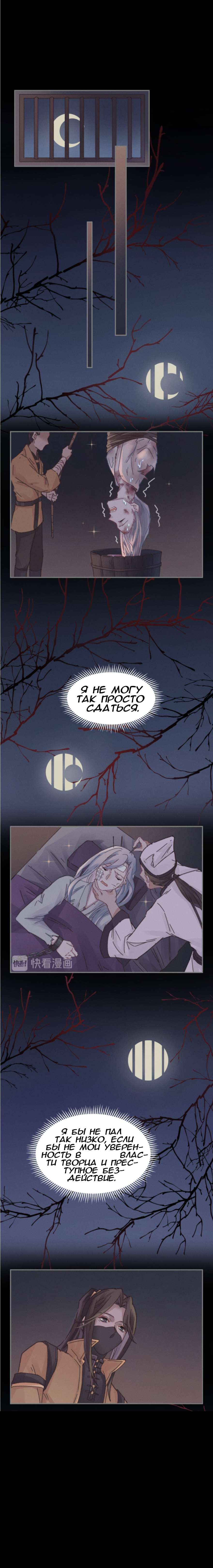 Манга Дикая жизнь с плагинами - Глава 178 Страница 3