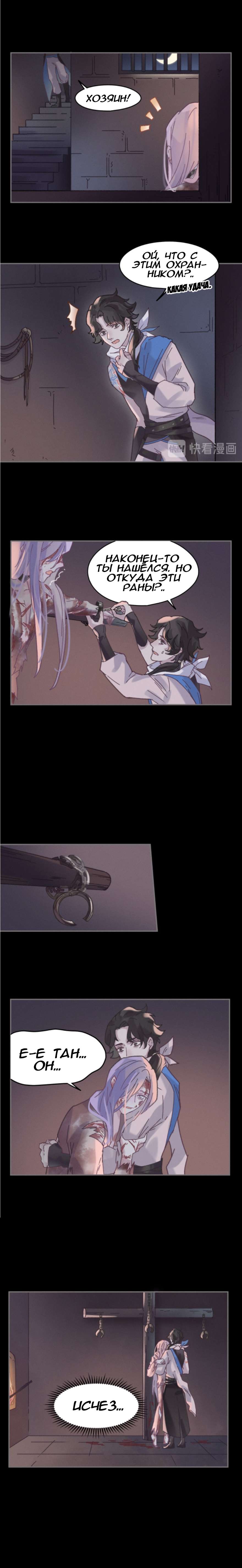 Манга Дикая жизнь с плагинами - Глава 178 Страница 7