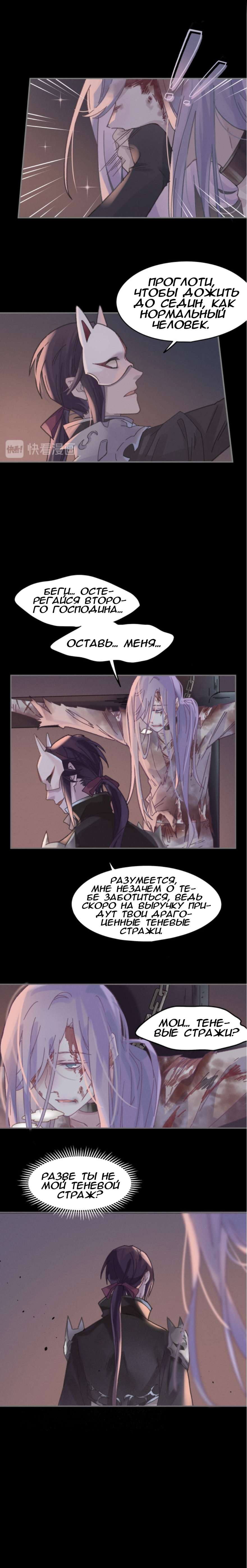 Манга Дикая жизнь с плагинами - Глава 178 Страница 6