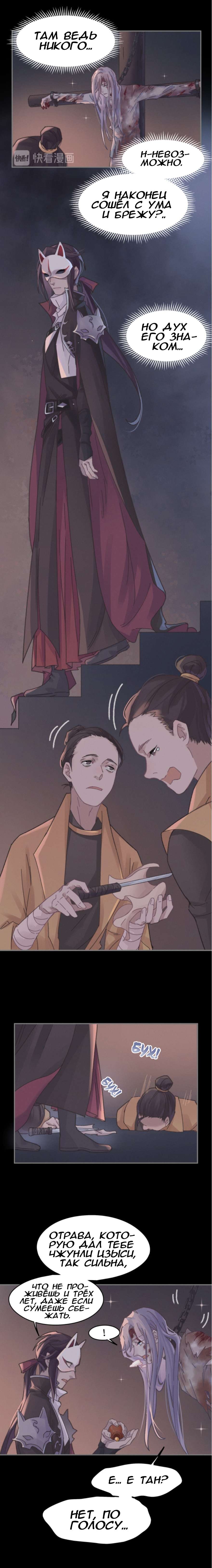 Манга Дикая жизнь с плагинами - Глава 178 Страница 5