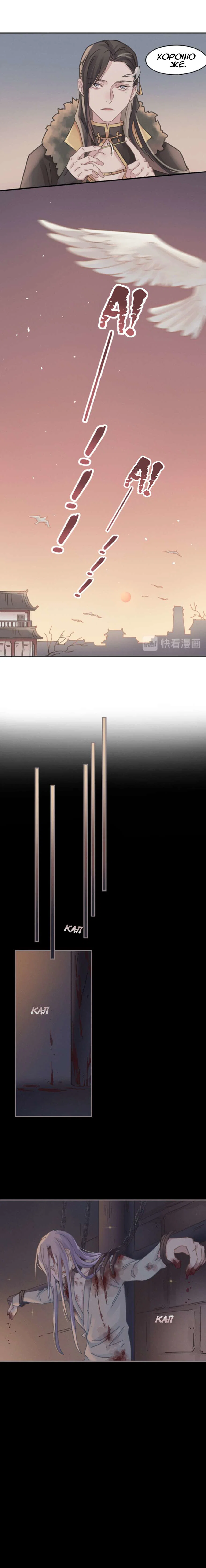 Манга Дикая жизнь с плагинами - Глава 177 Страница 4