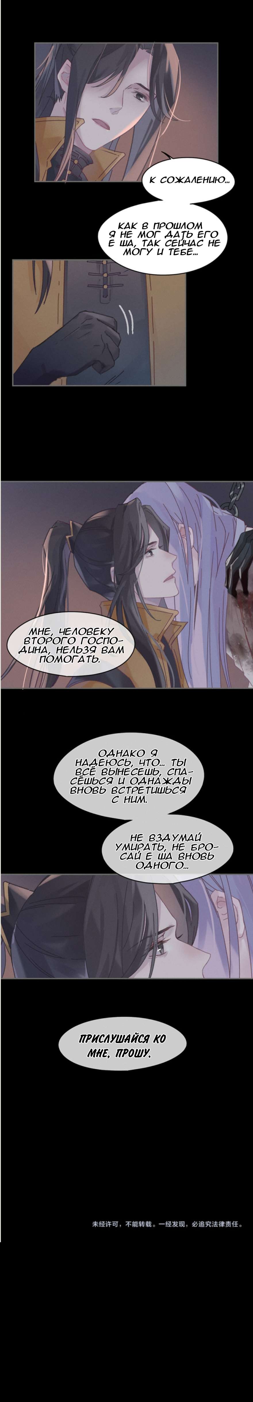 Манга Дикая жизнь с плагинами - Глава 177 Страница 8