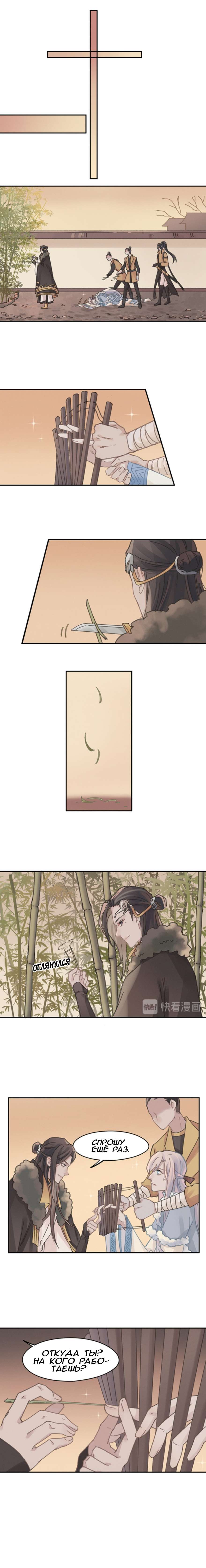 Манга Дикая жизнь с плагинами - Глава 177 Страница 2