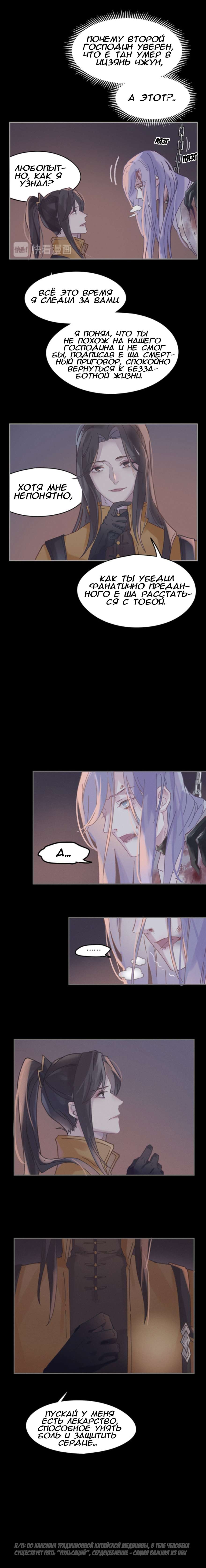 Манга Дикая жизнь с плагинами - Глава 177 Страница 7