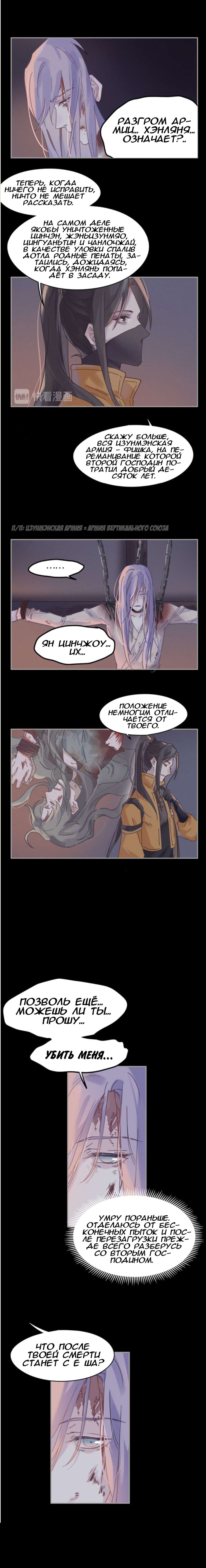 Манга Дикая жизнь с плагинами - Глава 177 Страница 6