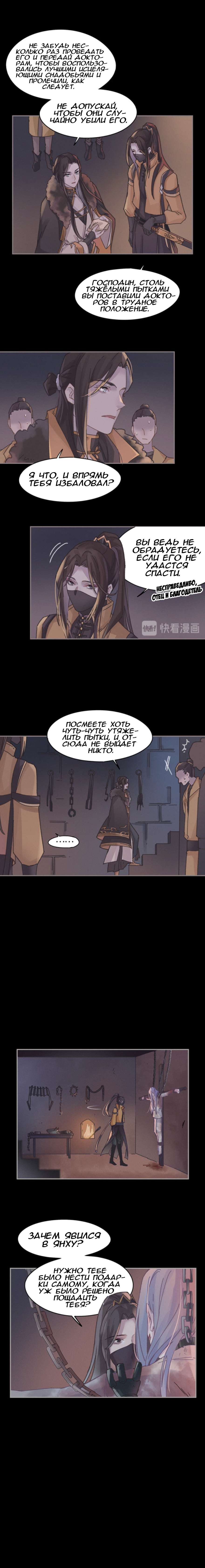 Манга Дикая жизнь с плагинами - Глава 177 Страница 5