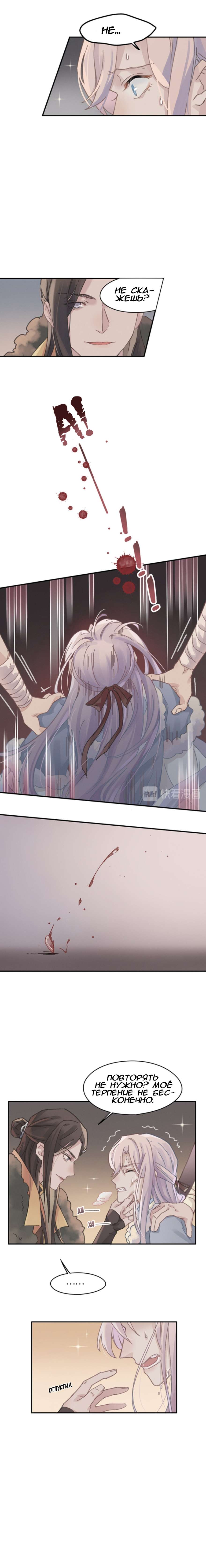 Манга Дикая жизнь с плагинами - Глава 177 Страница 3