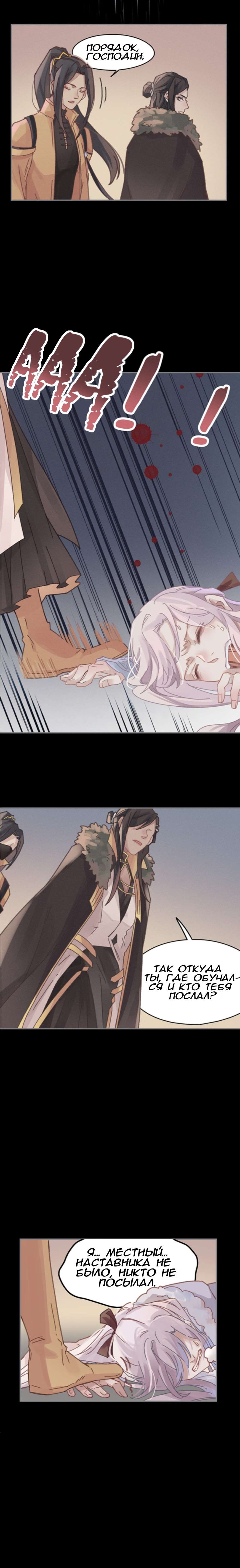 Манга Дикая жизнь с плагинами - Глава 176 Страница 7