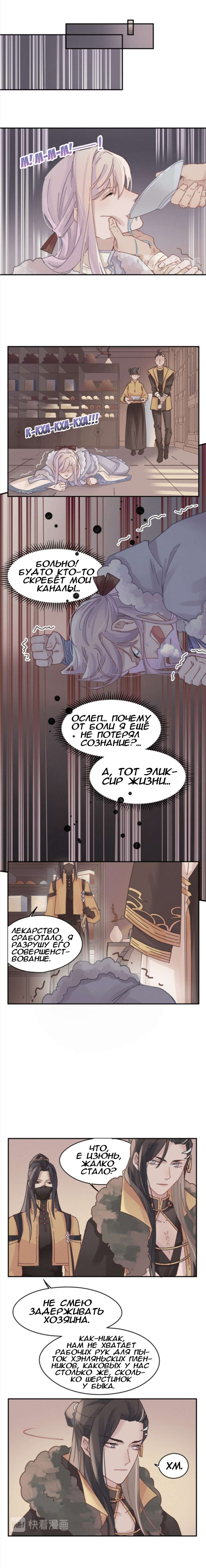 Манга Дикая жизнь с плагинами - Глава 176 Страница 5