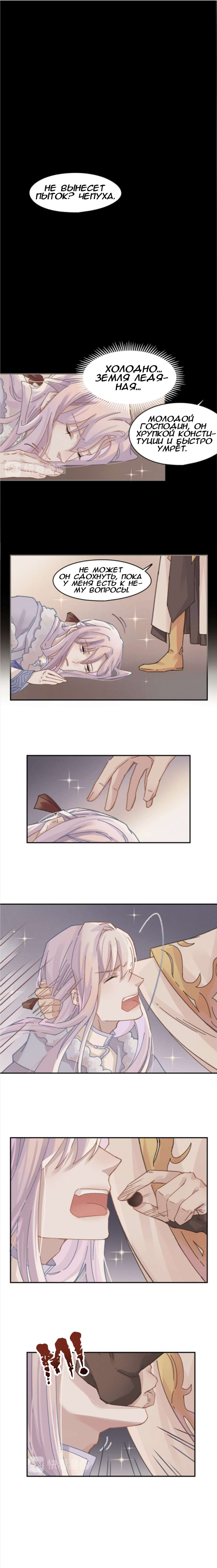 Манга Дикая жизнь с плагинами - Глава 176 Страница 2