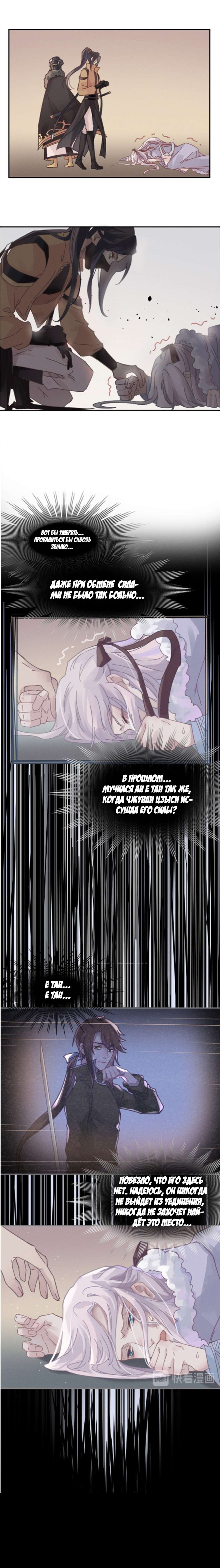 Манга Дикая жизнь с плагинами - Глава 176 Страница 6