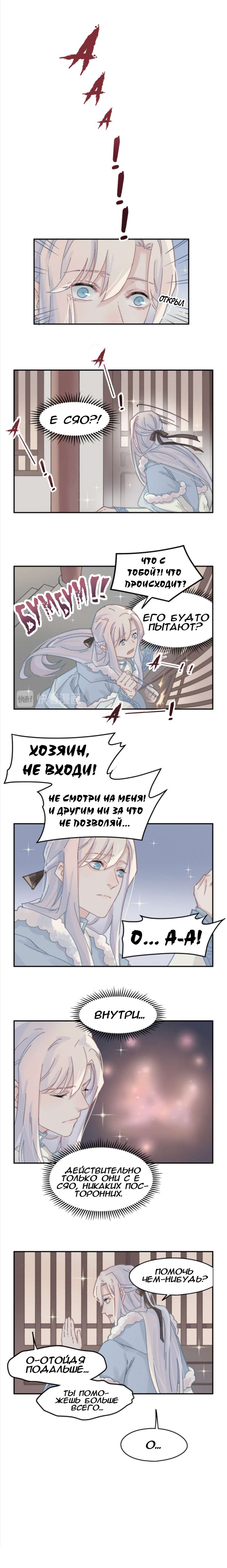 Манга Дикая жизнь с плагинами - Глава 175 Страница 2