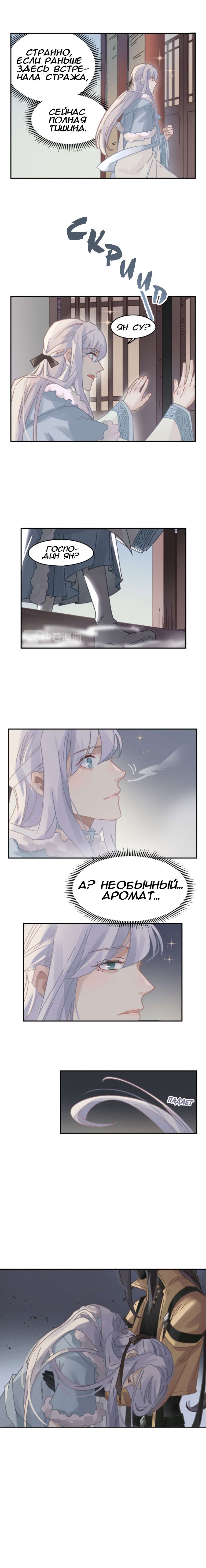 Манга Дикая жизнь с плагинами - Глава 175 Страница 7