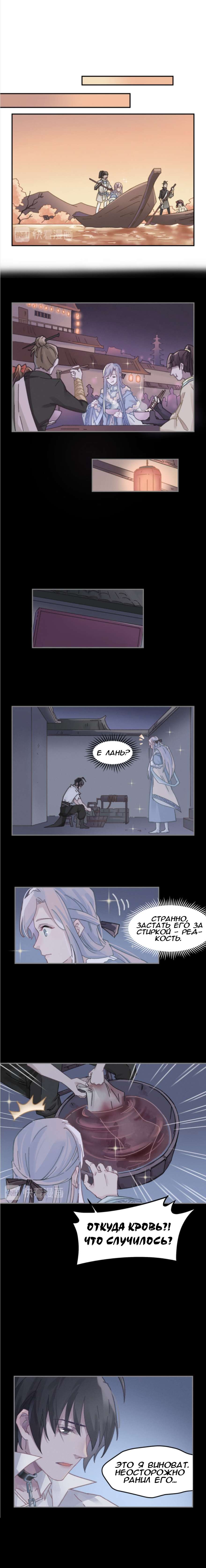 Манга Дикая жизнь с плагинами - Глава 175 Страница 4