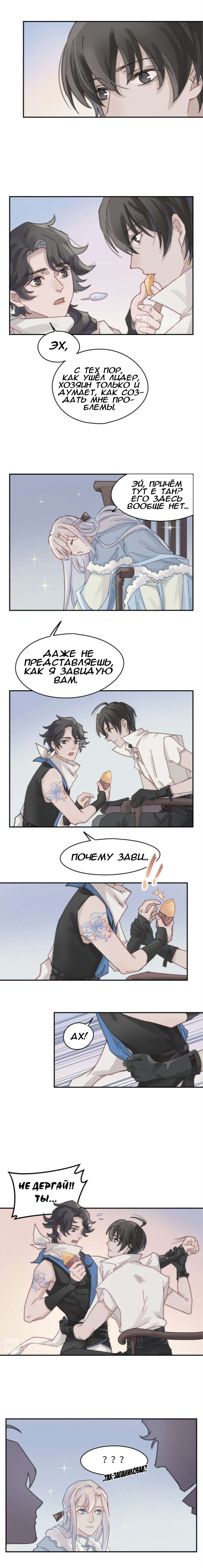 Манга Дикая жизнь с плагинами - Глава 174 Страница 4