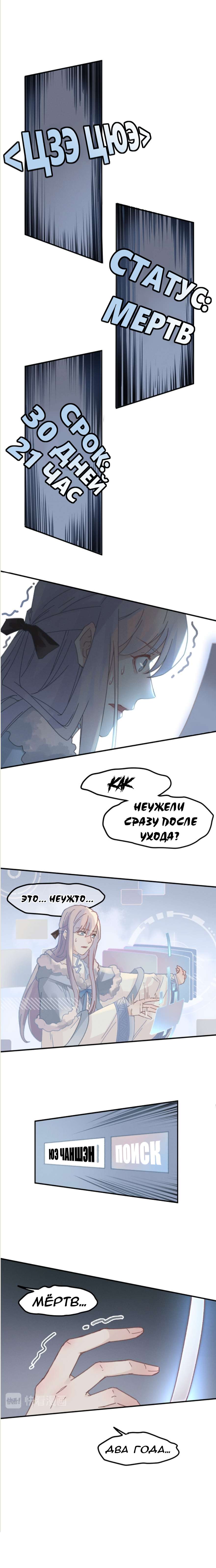 Манга Дикая жизнь с плагинами - Глава 172 Страница 7