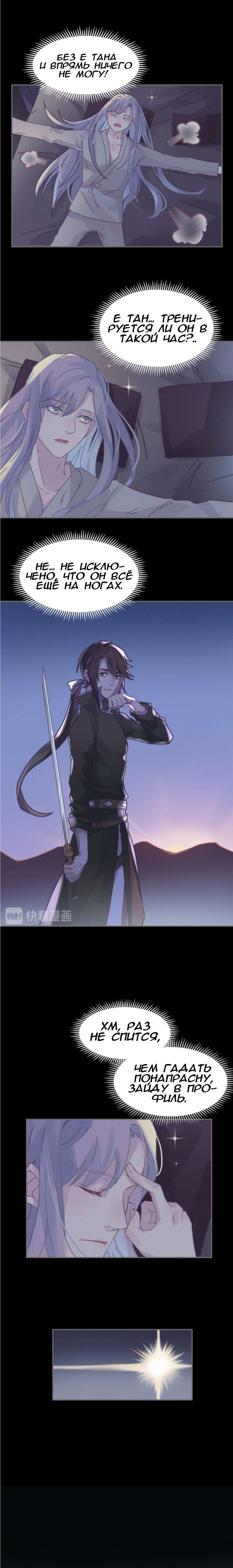 Манга Дикая жизнь с плагинами - Глава 172 Страница 5