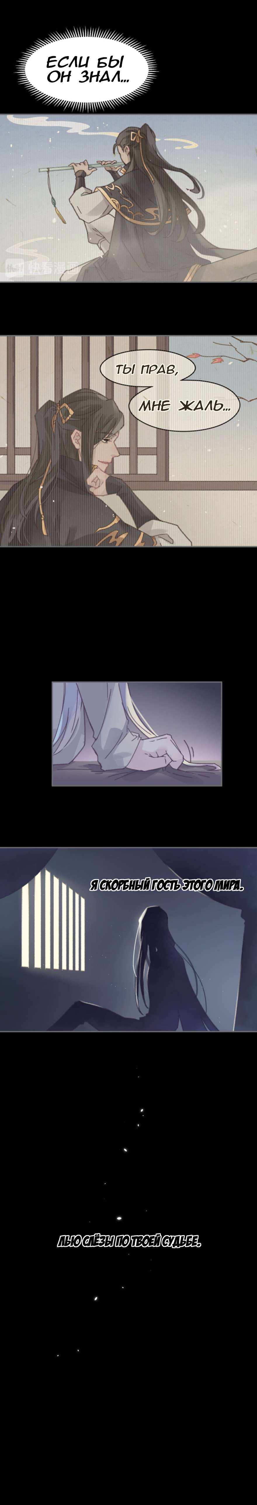 Манга Дикая жизнь с плагинами - Глава 172 Страница 9