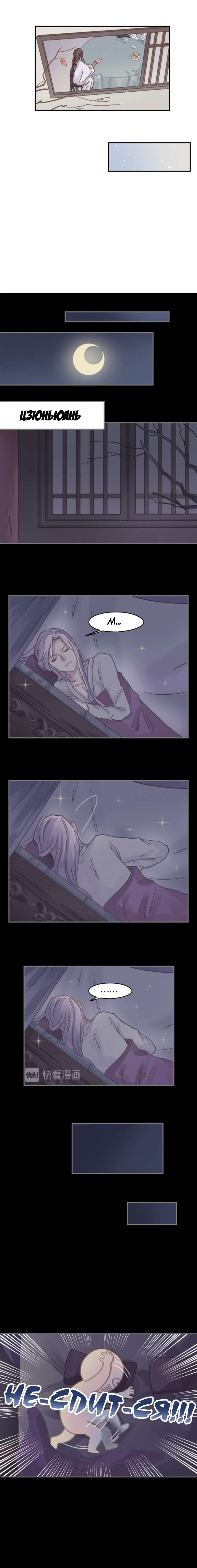 Манга Дикая жизнь с плагинами - Глава 172 Страница 4