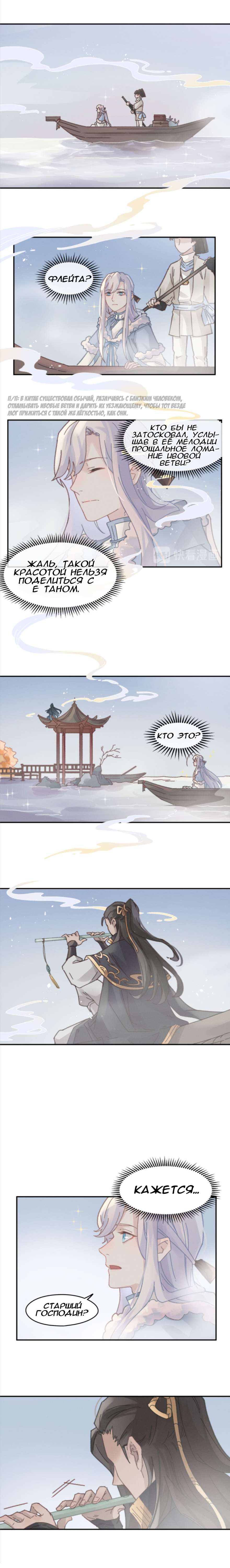 Манга Дикая жизнь с плагинами - Глава 170 Страница 5