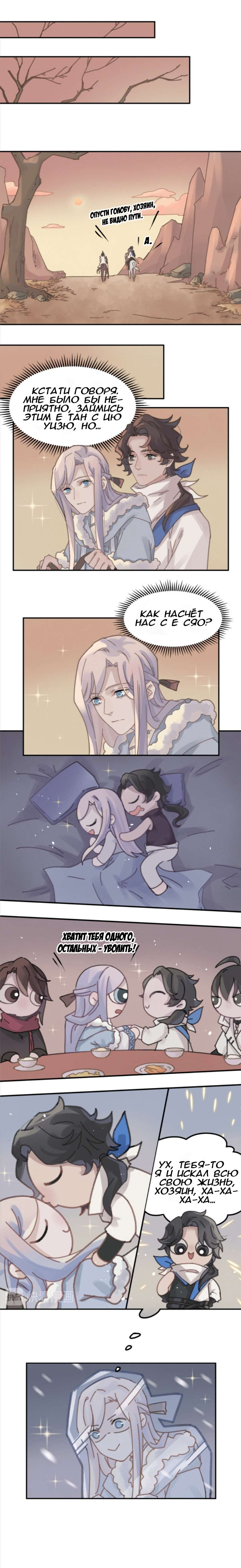 Манга Дикая жизнь с плагинами - Глава 170 Страница 2