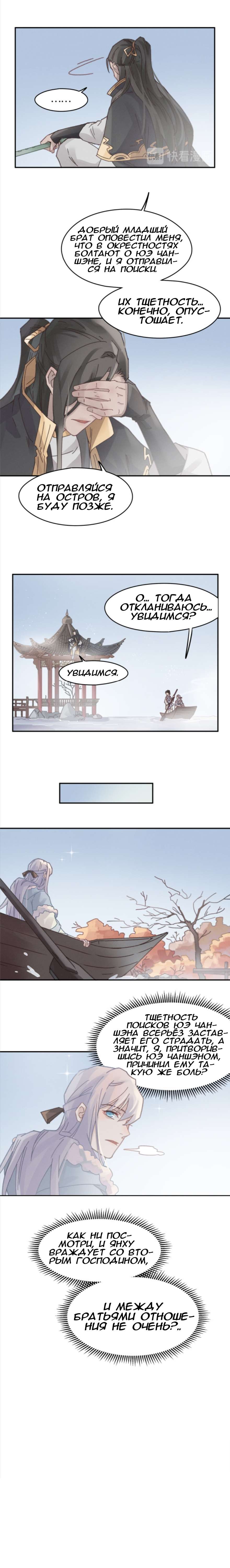 Манга Дикая жизнь с плагинами - Глава 170 Страница 7