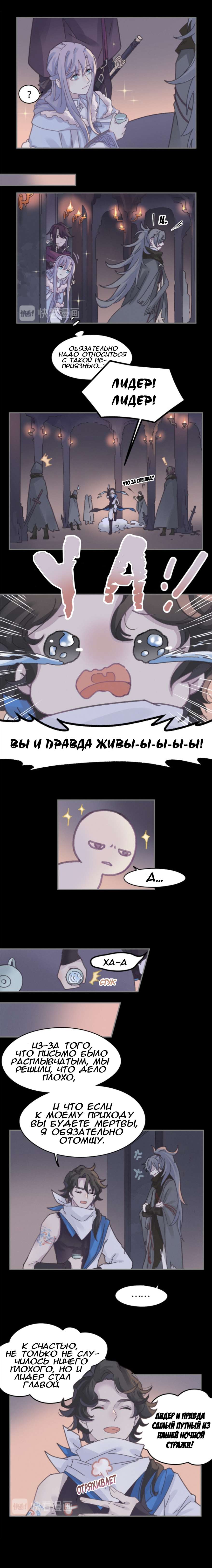 Манга Дикая жизнь с плагинами - Глава 169 Страница 4