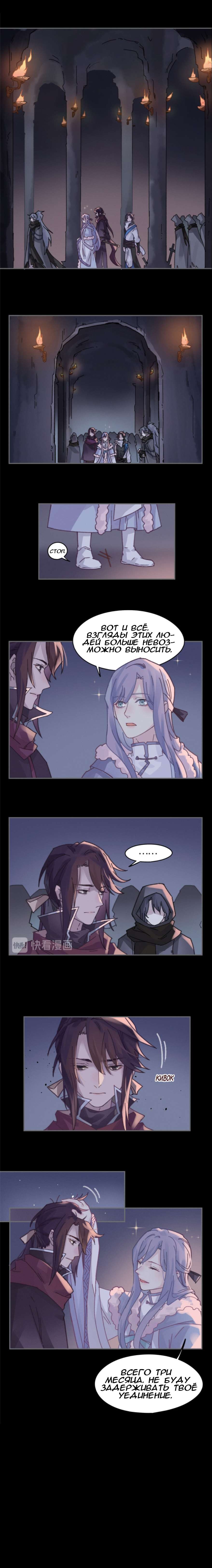 Манга Дикая жизнь с плагинами - Глава 169 Страница 6